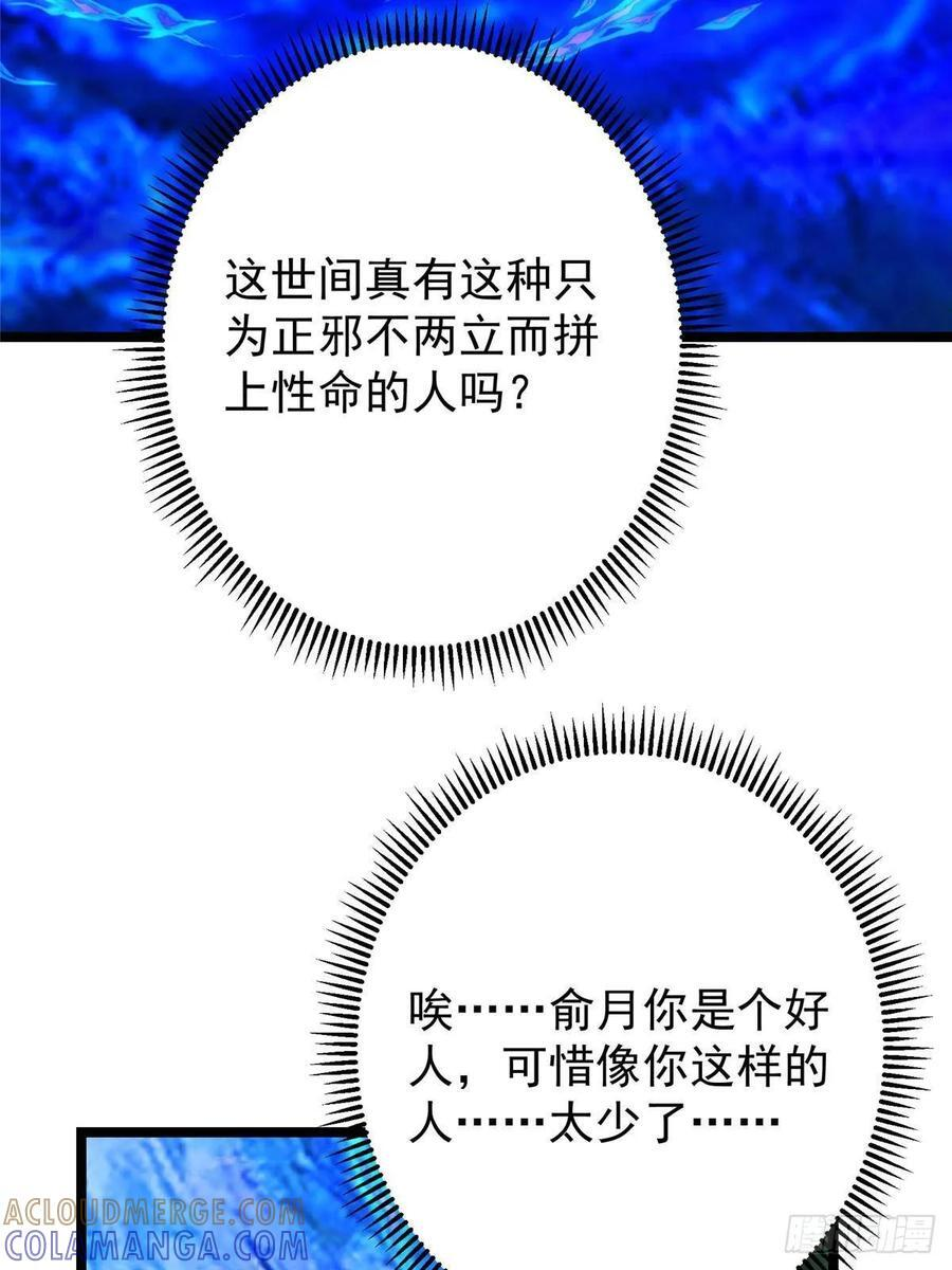 526 真有守卫正道的人吗 第101页