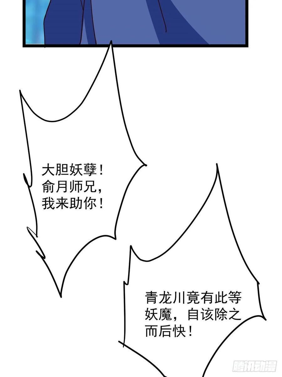 526 真有守卫正道的人吗 第103页