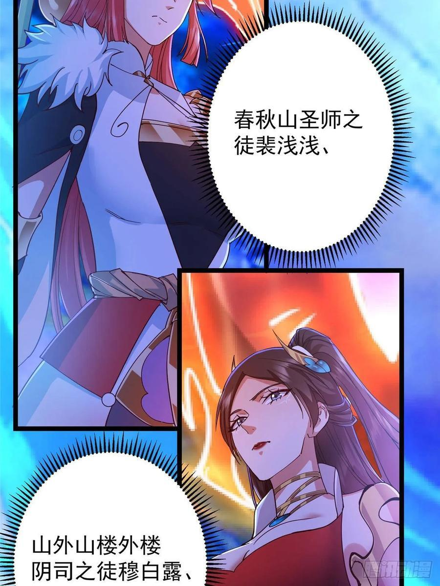 526 真有守卫正道的人吗 第108页