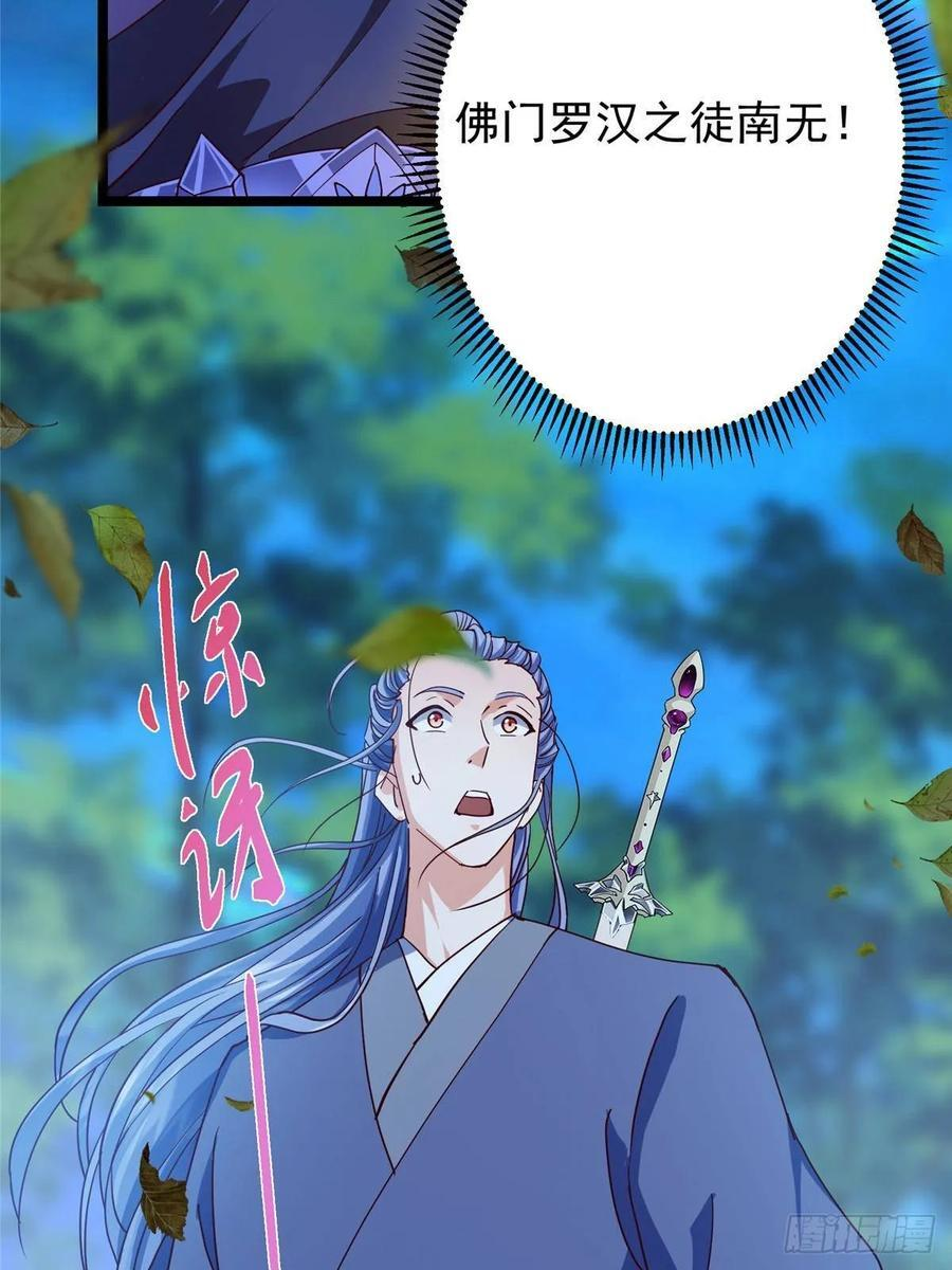 526 真有守卫正道的人吗 第110页