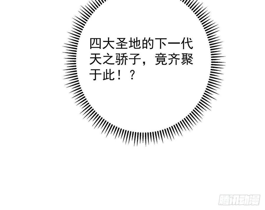 526 真有守卫正道的人吗 第112页