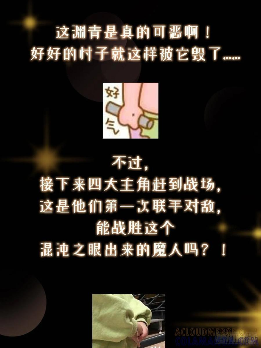526 真有守卫正道的人吗 第117页