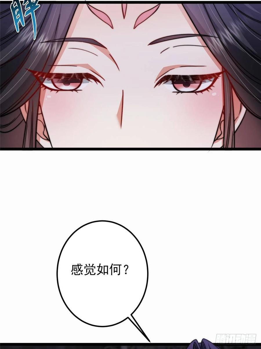 527 墨门个个都有机缘 第8页