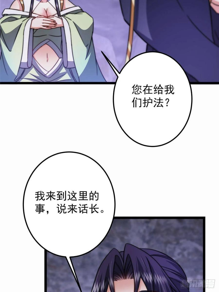 527 墨门个个都有机缘 第11页