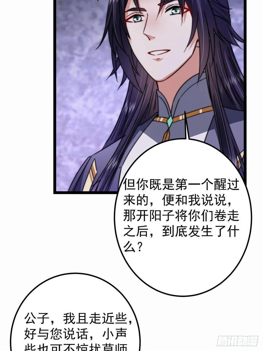 527 墨门个个都有机缘 第12页