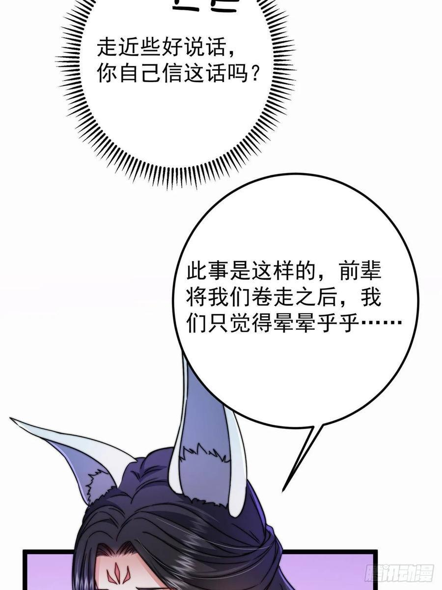 527 墨门个个都有机缘 第14页