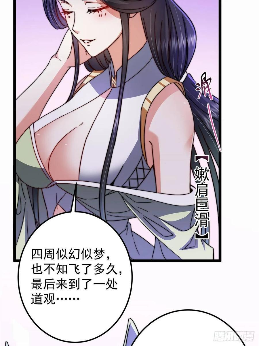 527 墨门个个都有机缘 第15页