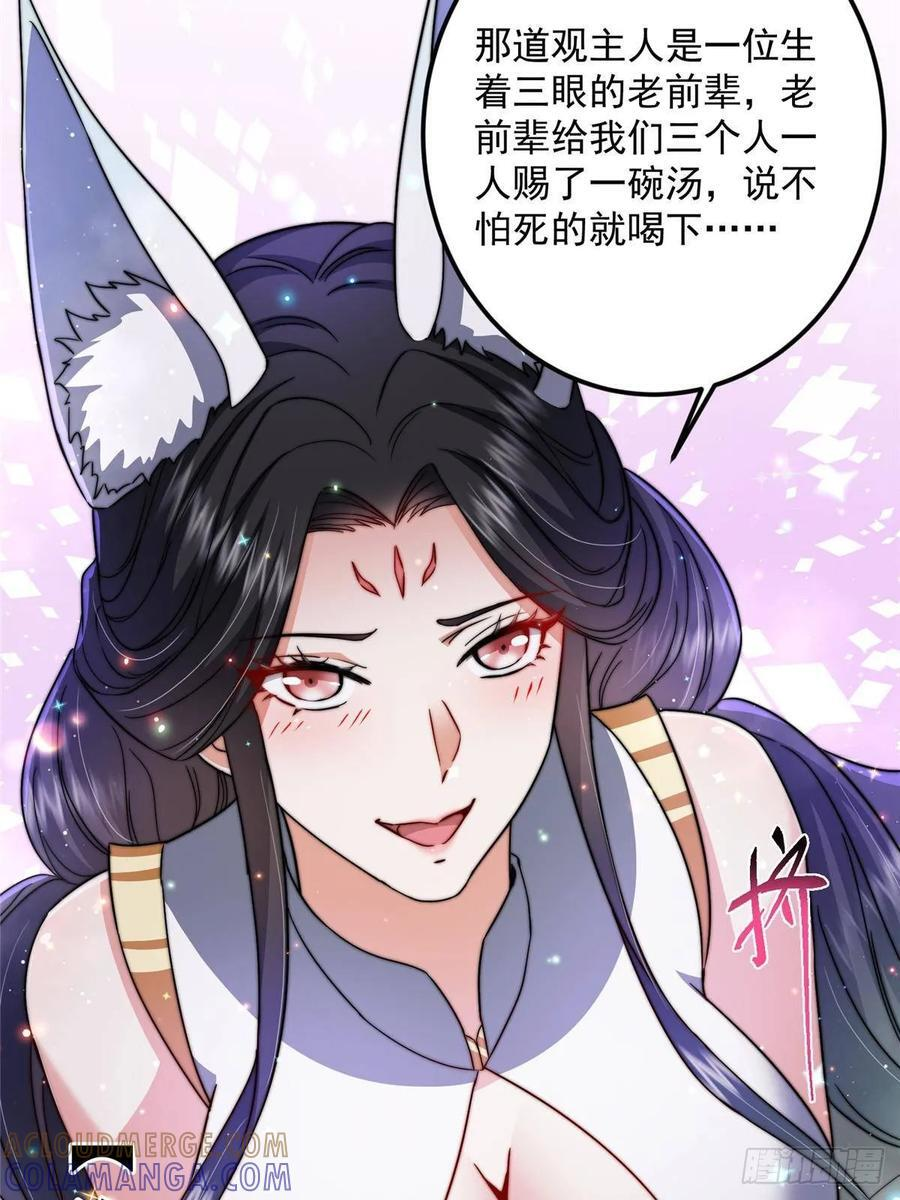 527 墨门个个都有机缘 第16页