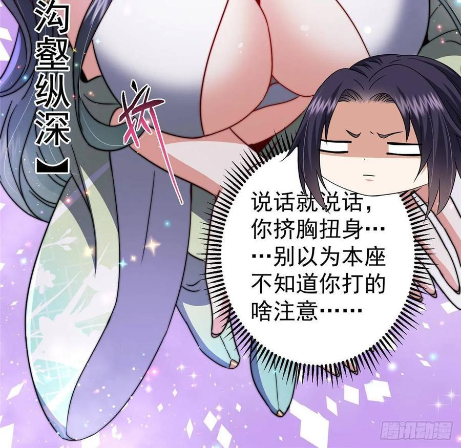 527 墨门个个都有机缘 第17页
