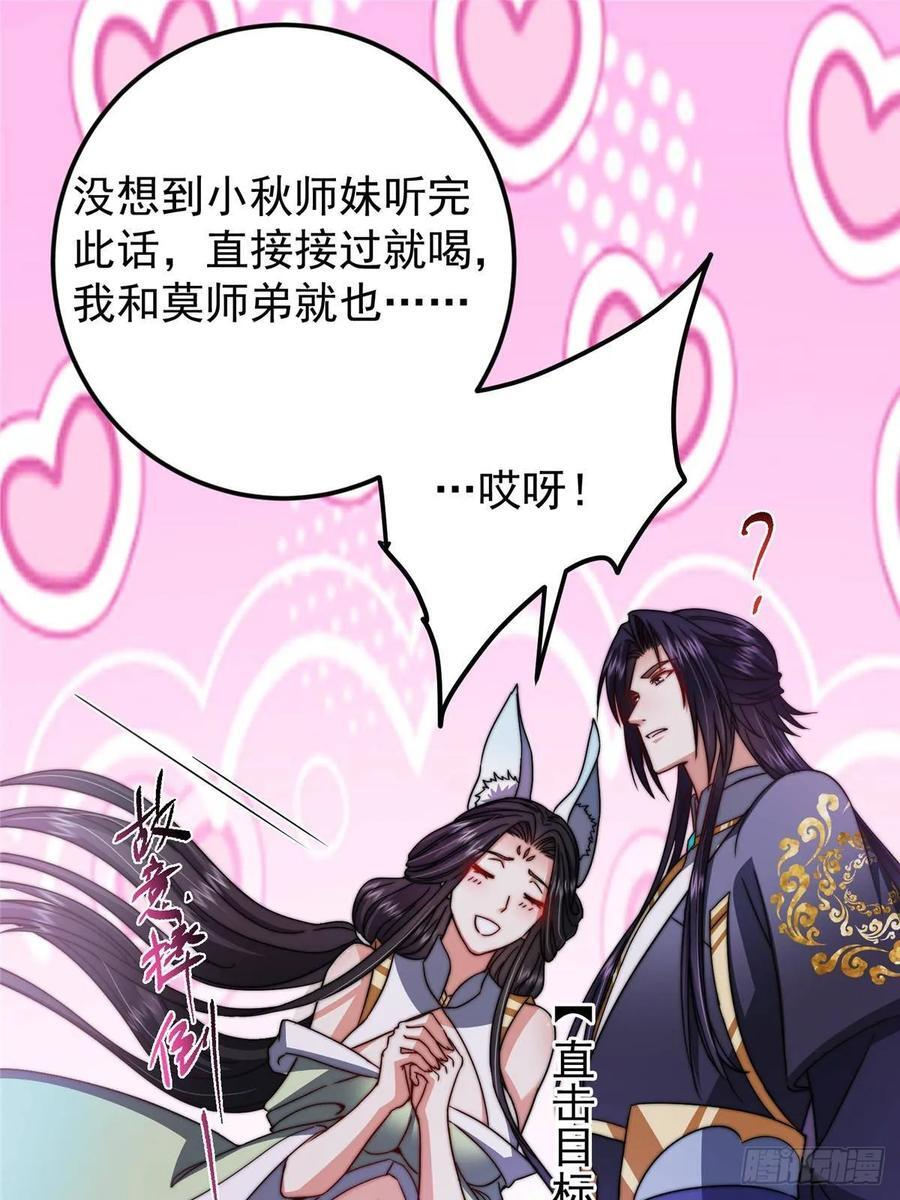 527 墨门个个都有机缘 第18页