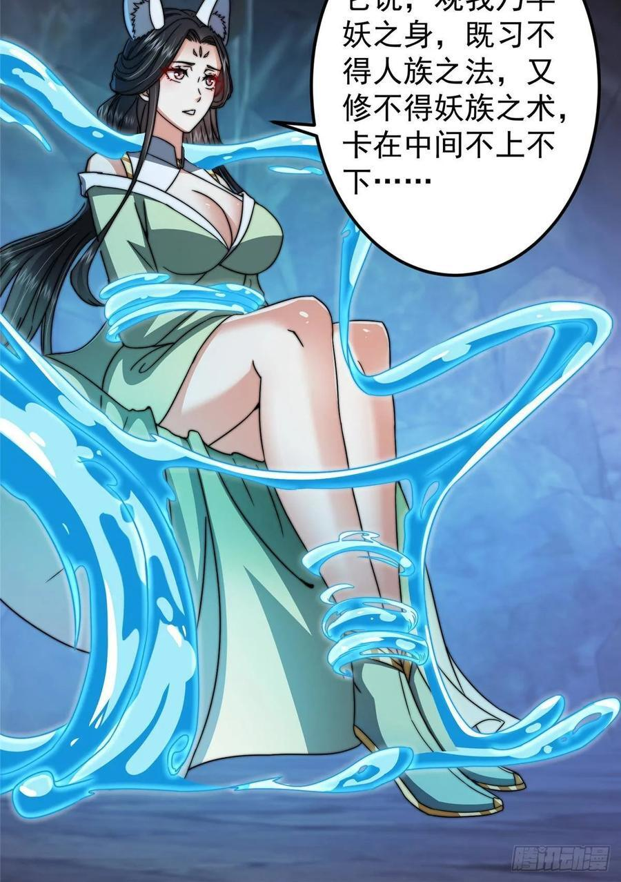 527 墨门个个都有机缘 第29页