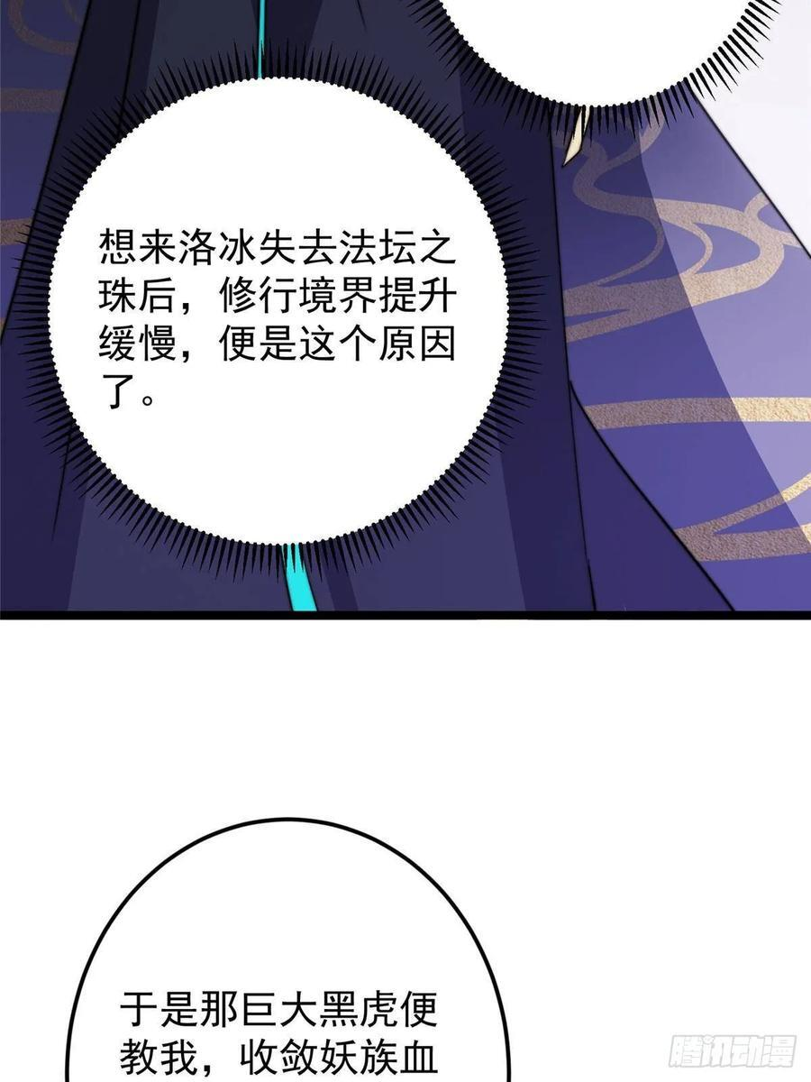 527 墨门个个都有机缘 第32页
