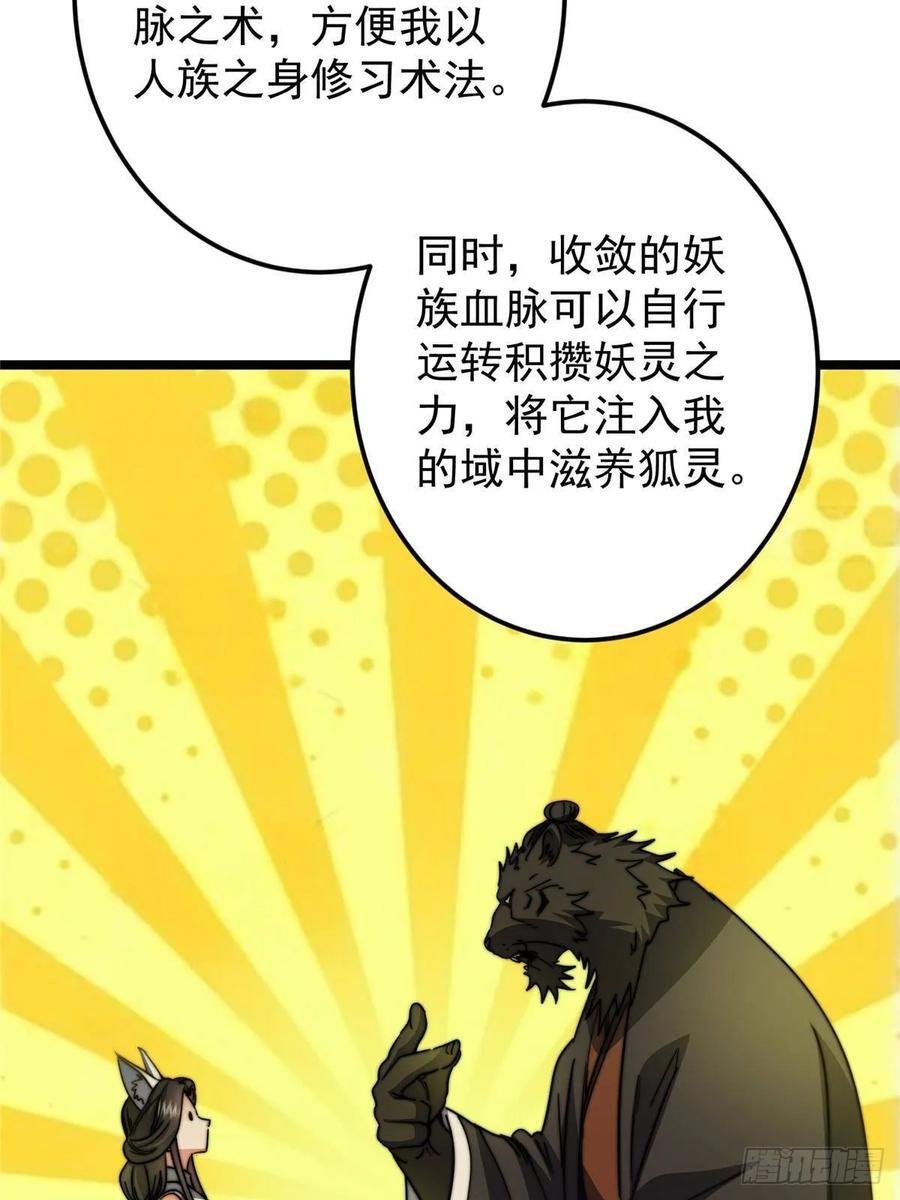 527 墨门个个都有机缘 第33页