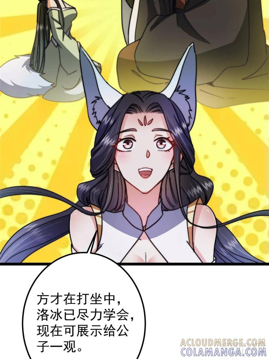 527 墨门个个都有机缘 第34页