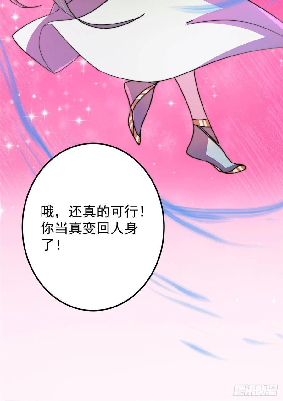 527 墨门个个都有机缘 第41页