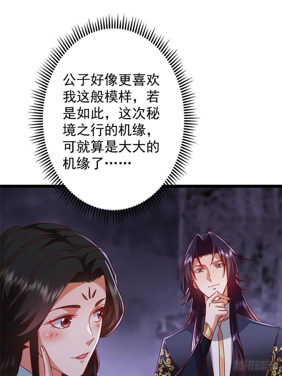 527 墨门个个都有机缘 第42页