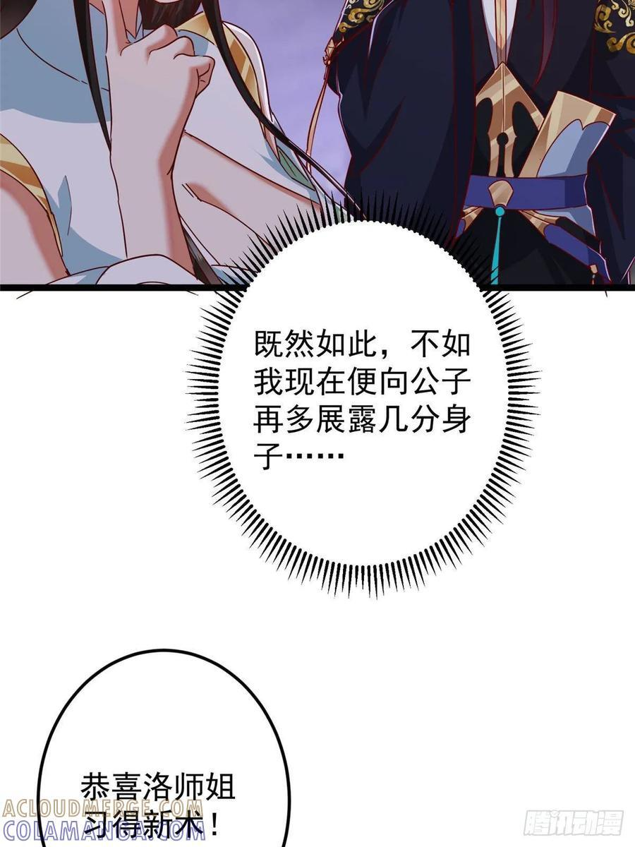 527 墨门个个都有机缘 第43页