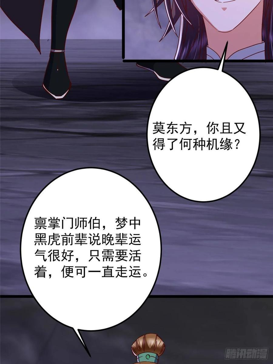 527 墨门个个都有机缘 第47页