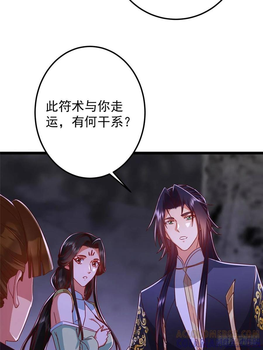 527 墨门个个都有机缘 第49页