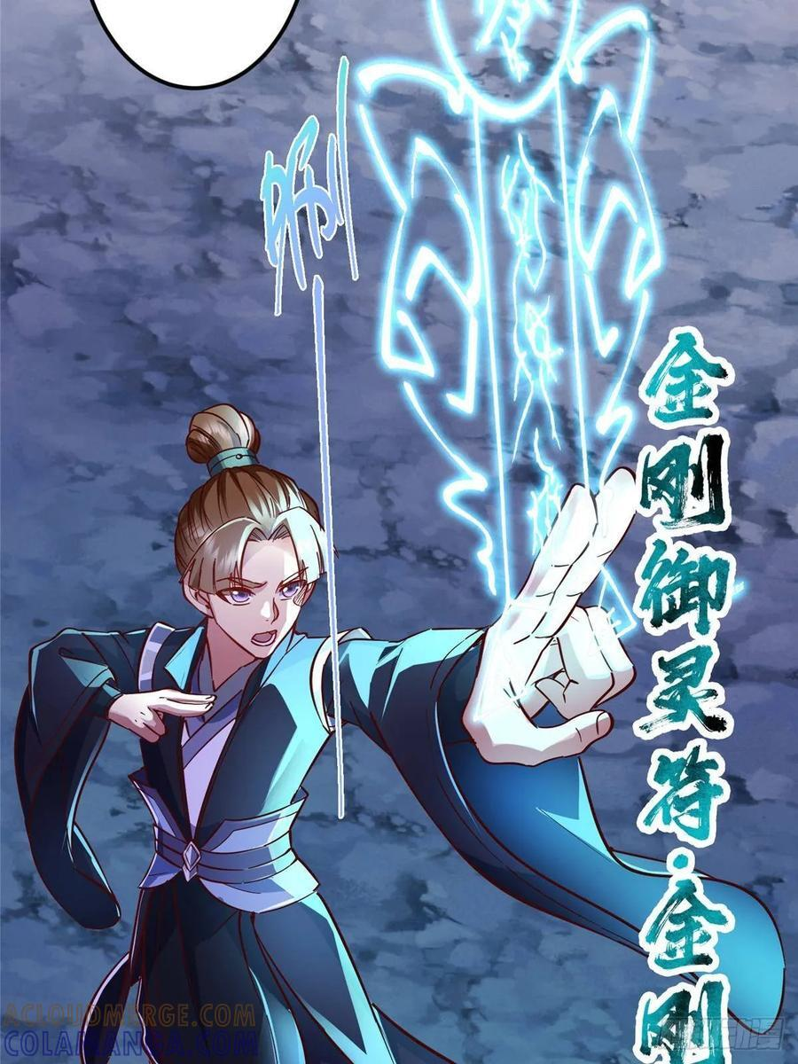 527 墨门个个都有机缘 第52页