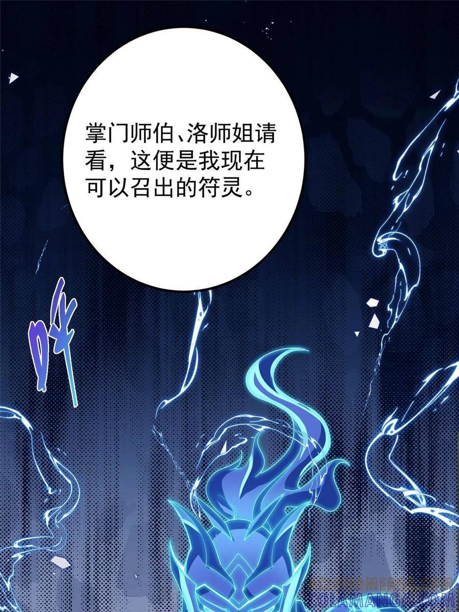 527 墨门个个都有机缘 第55页