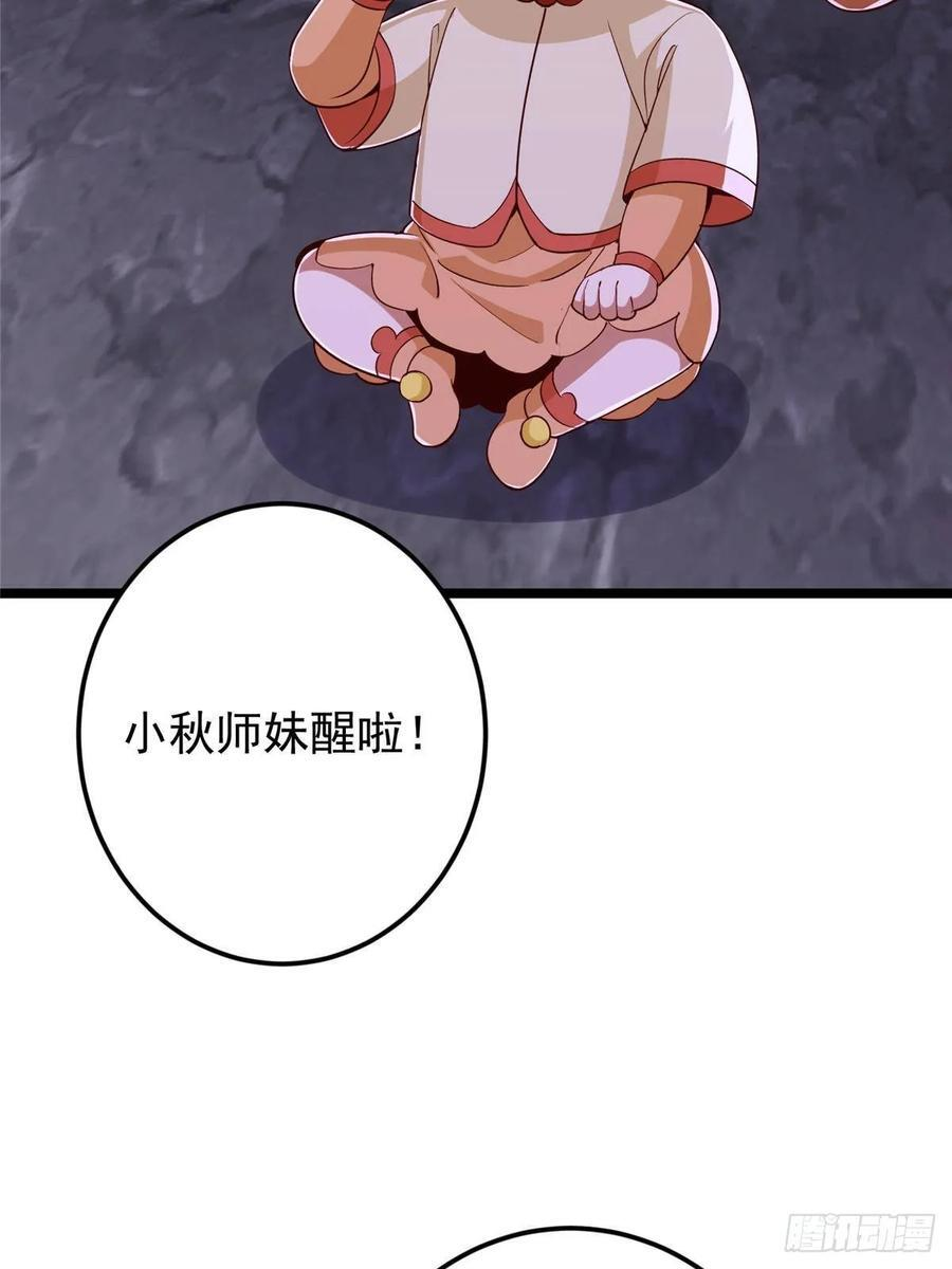 527 墨门个个都有机缘 第63页