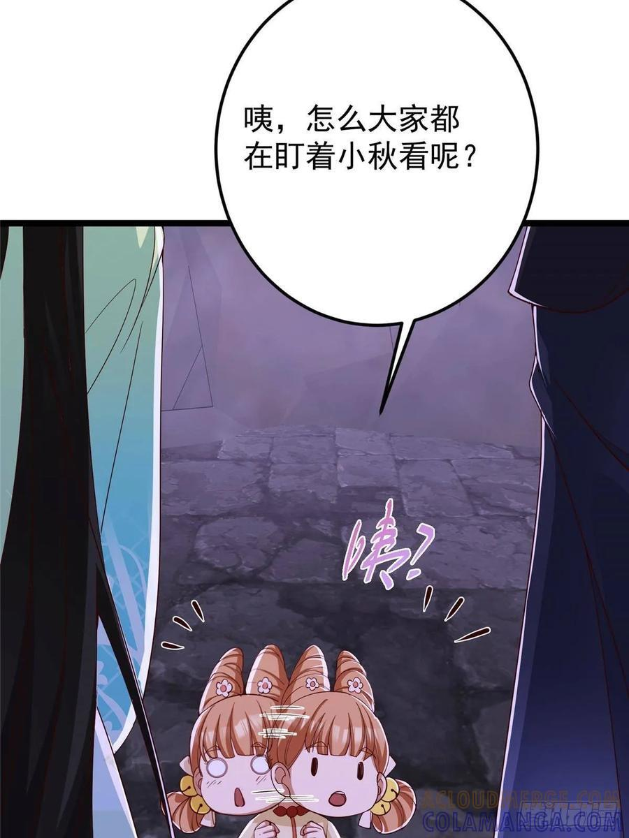527 墨门个个都有机缘 第64页