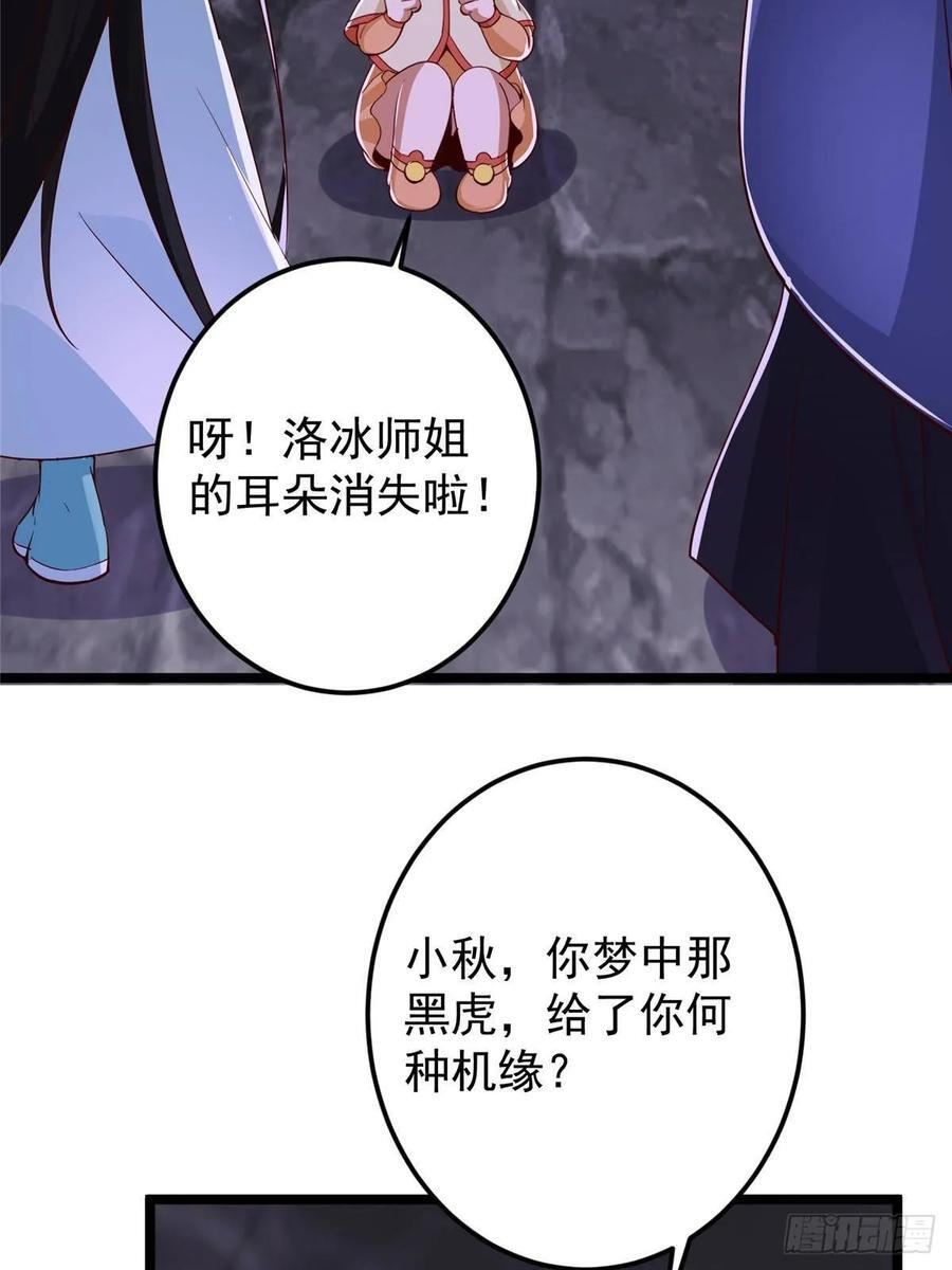 527 墨门个个都有机缘 第65页