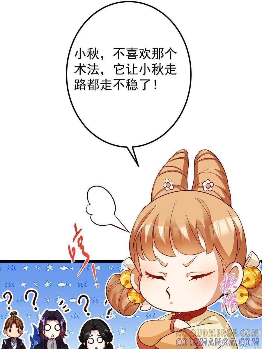 527 墨门个个都有机缘 第70页