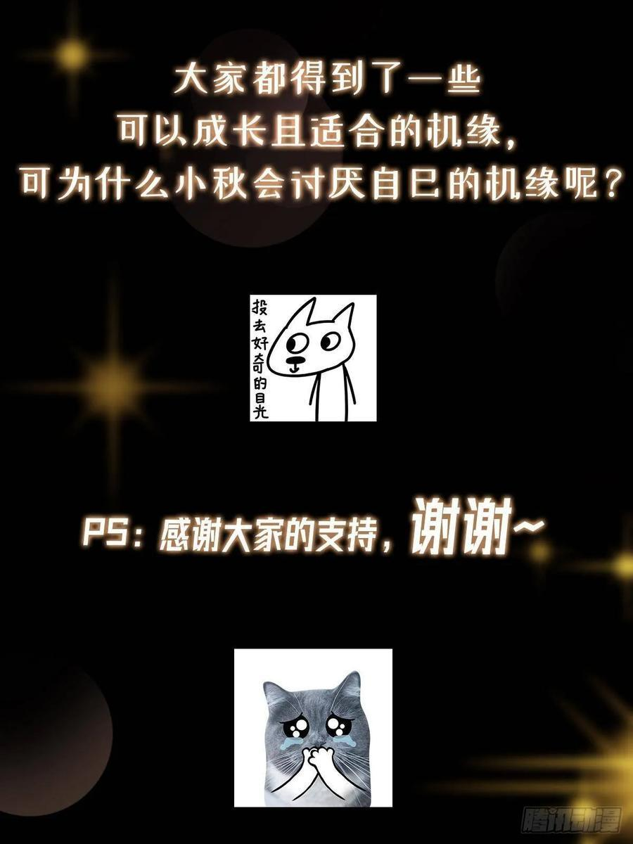 527 墨门个个都有机缘 第72页