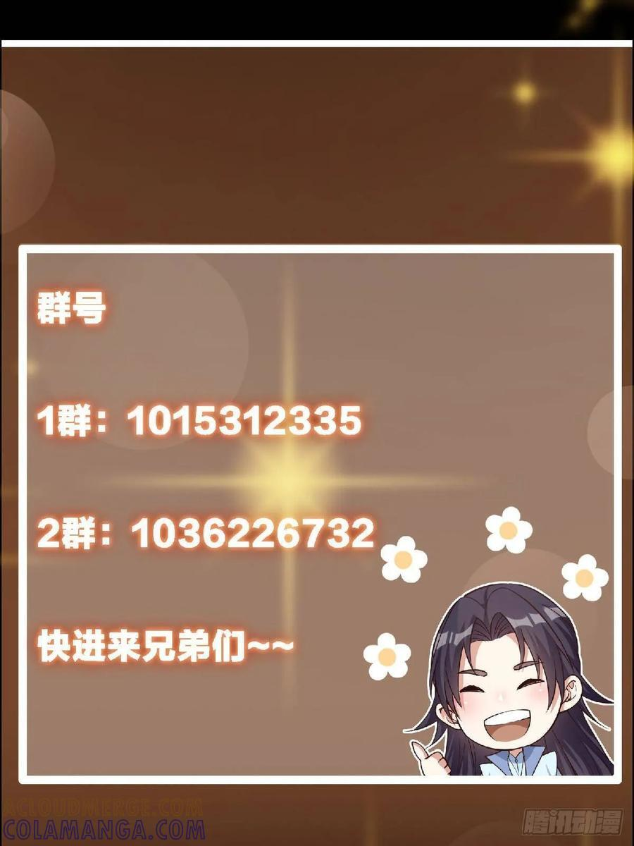 527 墨门个个都有机缘 第73页