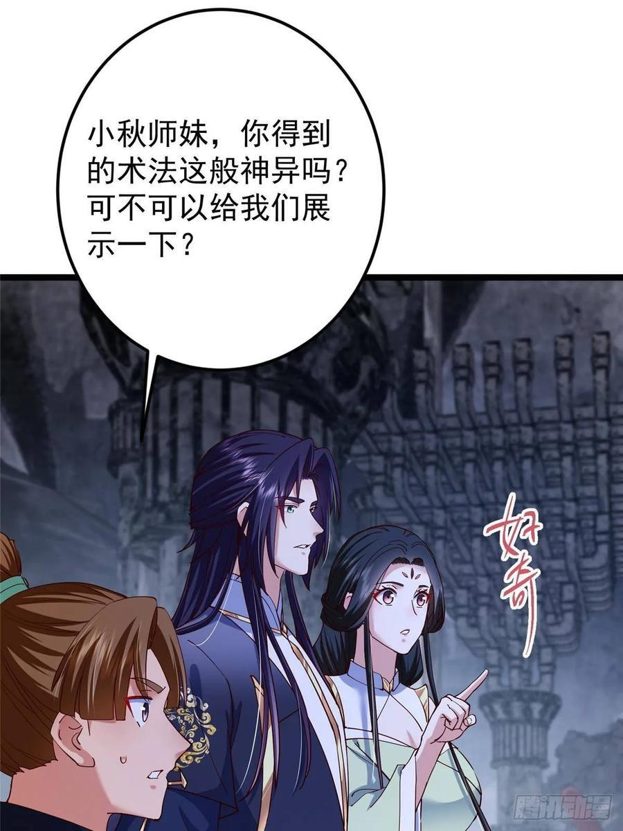 528 魔教教主小秋 第5页