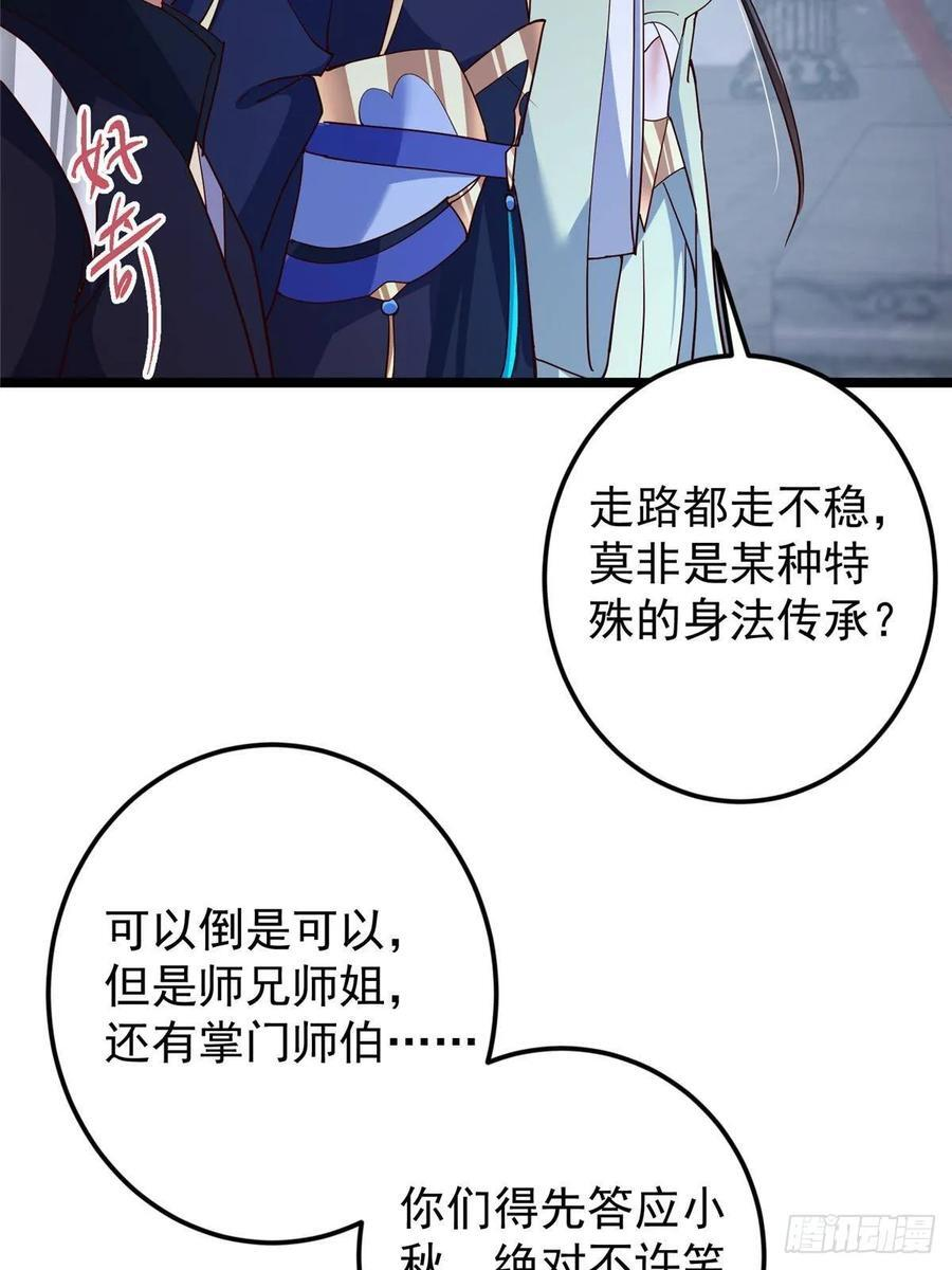 528 魔教教主小秋 第6页