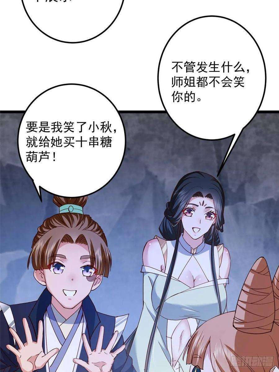 528 魔教教主小秋 第8页