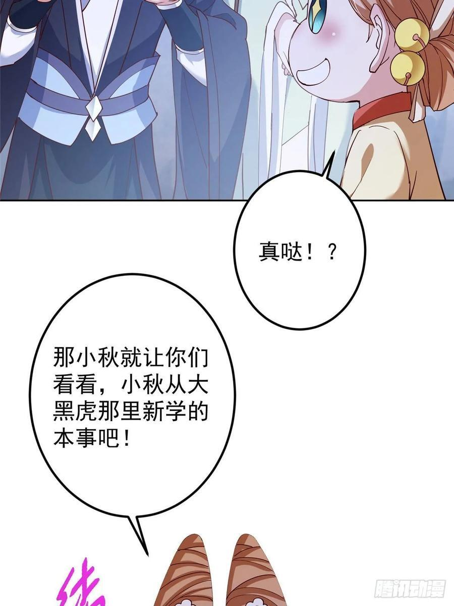 528 魔教教主小秋 第9页