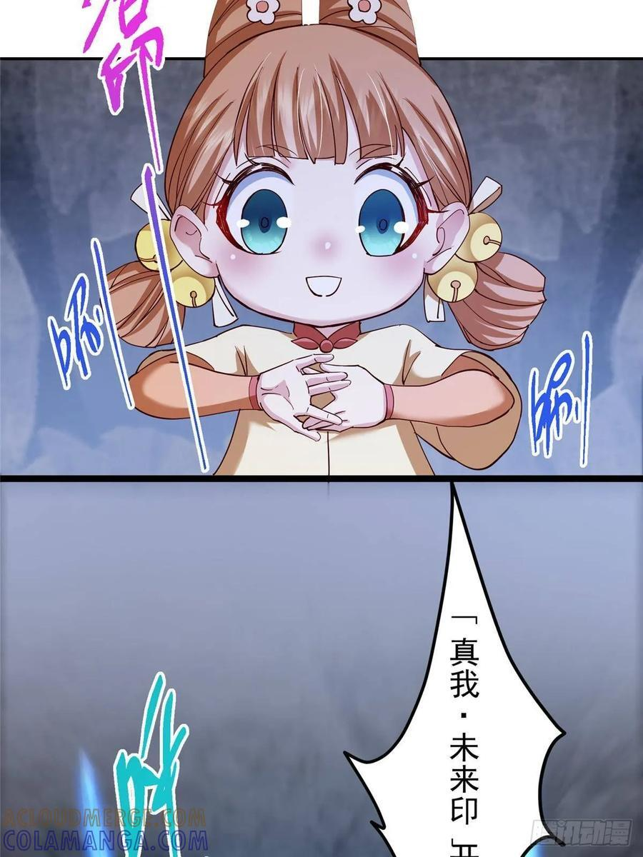 528 魔教教主小秋 第10页