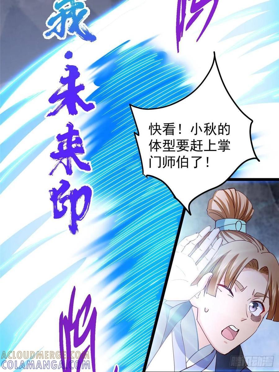 528 魔教教主小秋 第13页