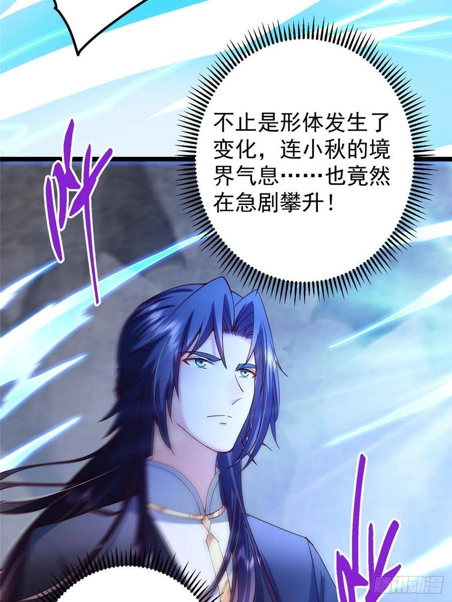 528 魔教教主小秋 第15页