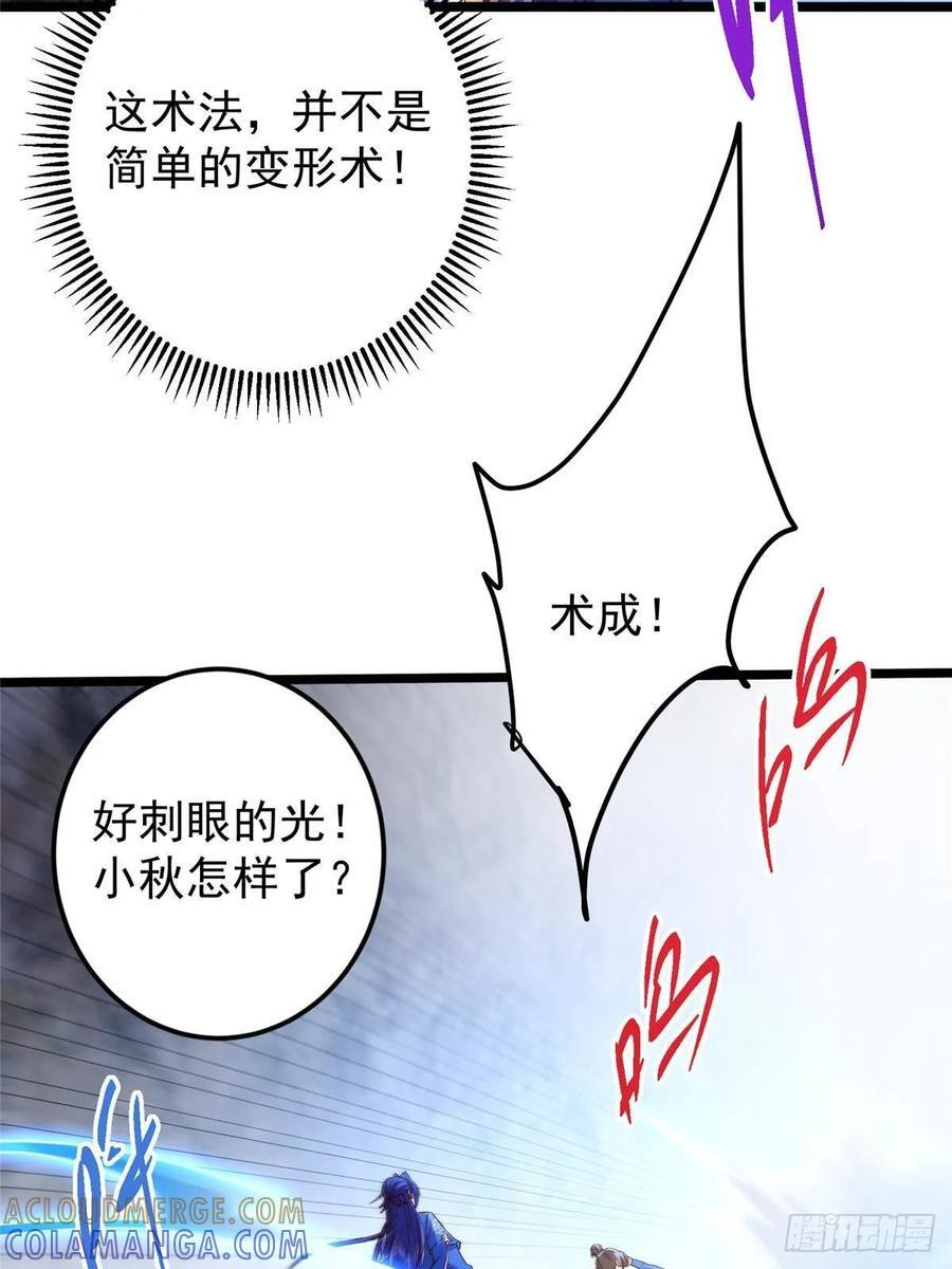 528 魔教教主小秋 第16页