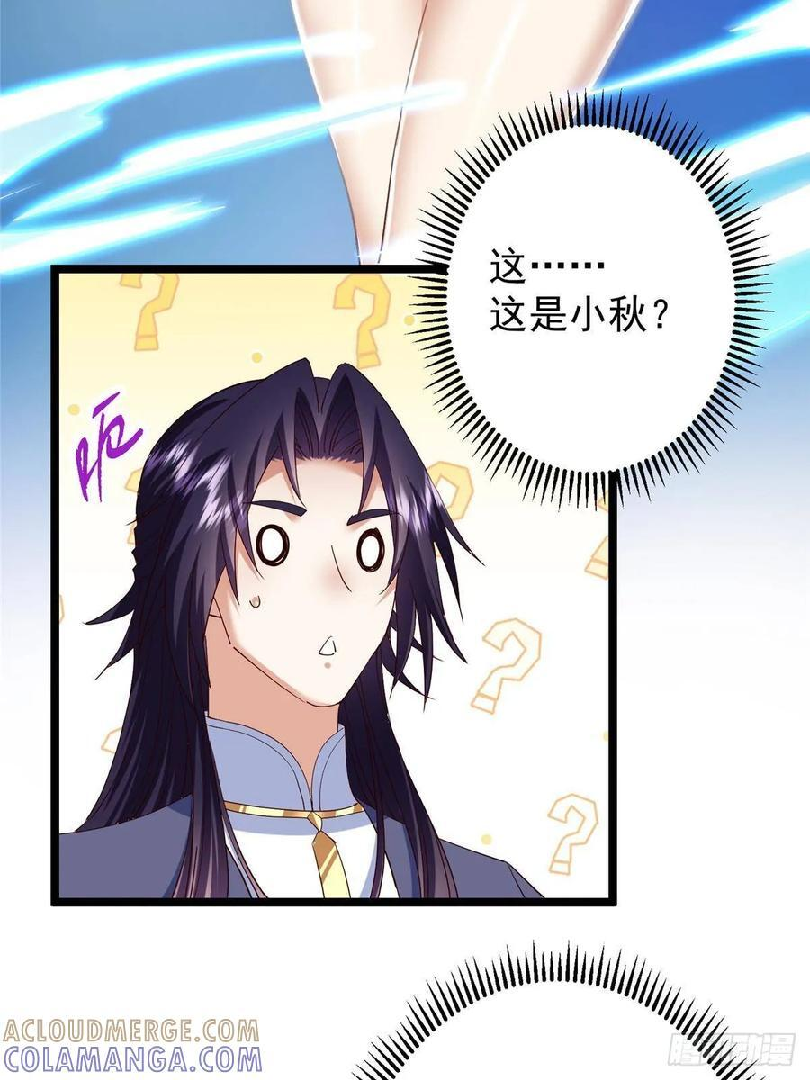 528 魔教教主小秋 第19页