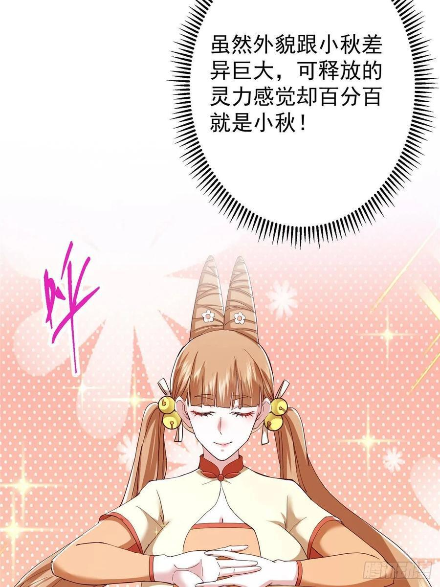 528 魔教教主小秋 第20页