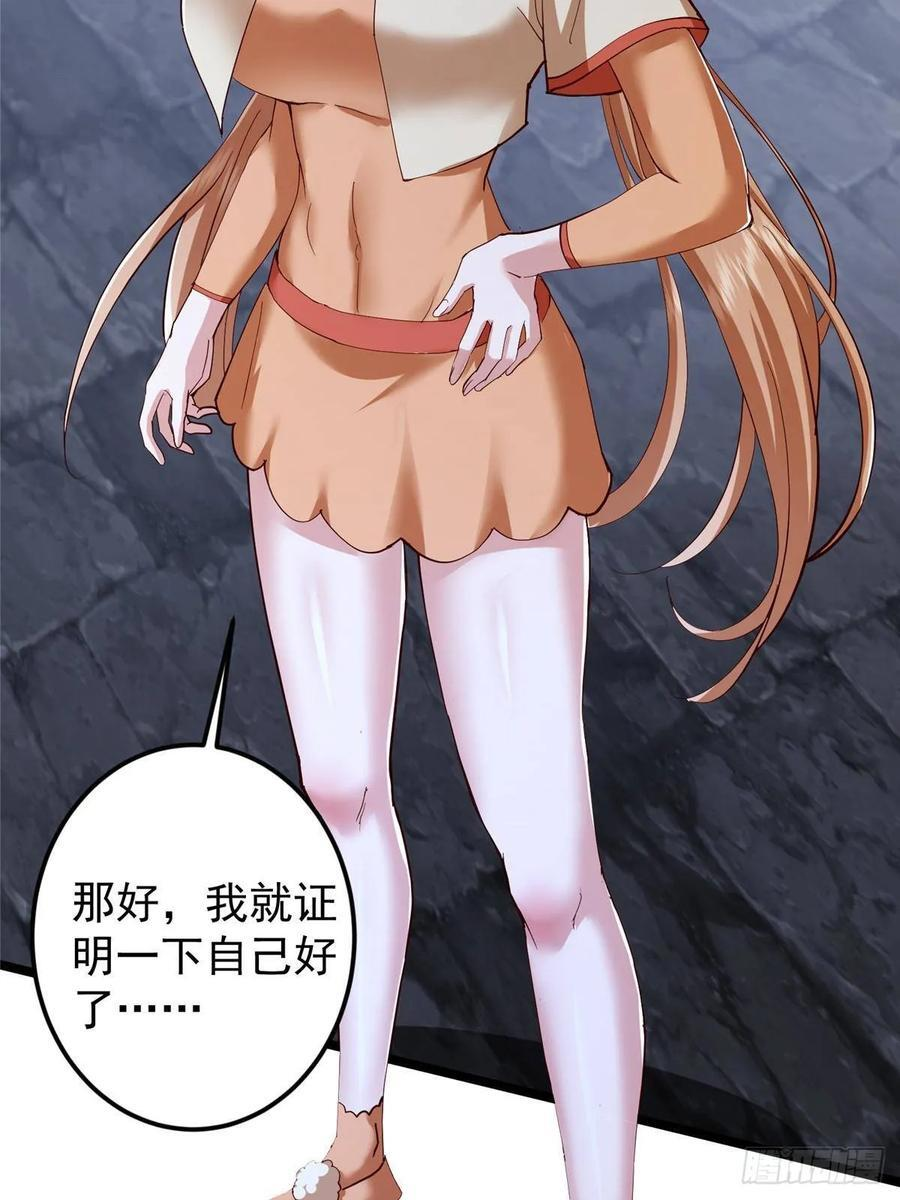 528 魔教教主小秋 第24页