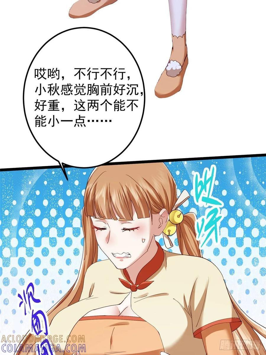 528 魔教教主小秋 第25页