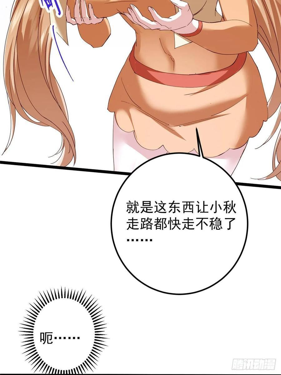 528 魔教教主小秋 第26页