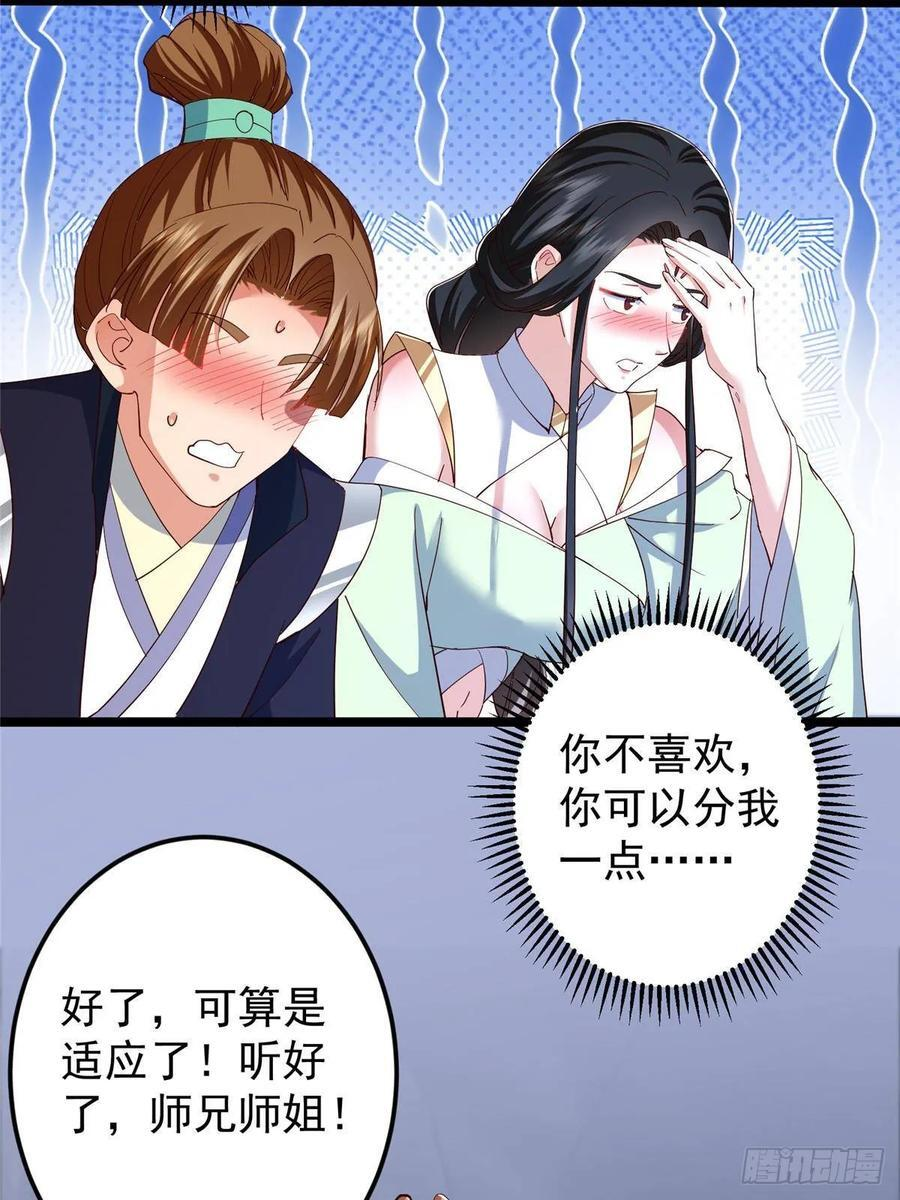 528 魔教教主小秋 第27页
