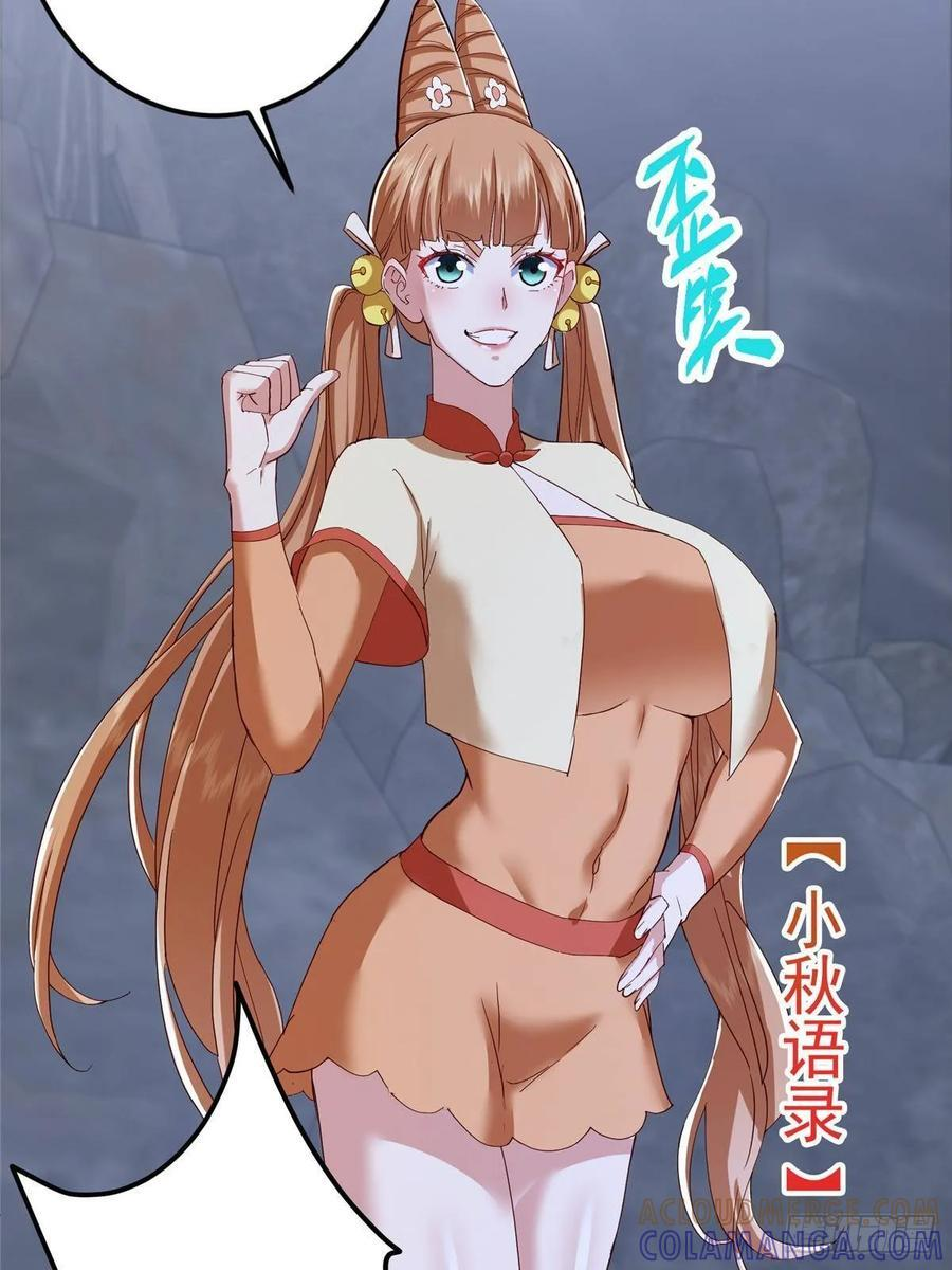 528 魔教教主小秋 第28页