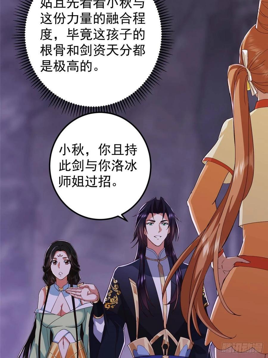 528 魔教教主小秋 第35页