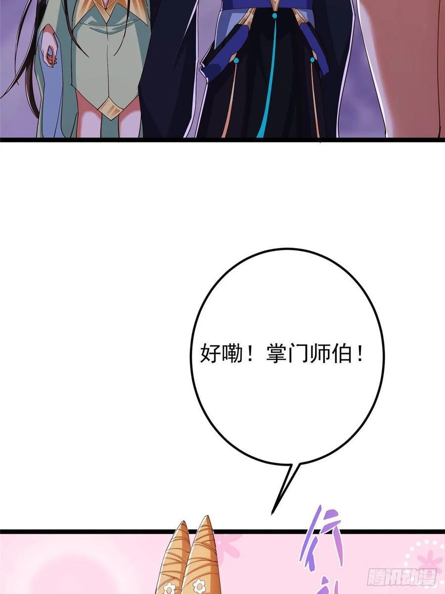 528 魔教教主小秋 第36页