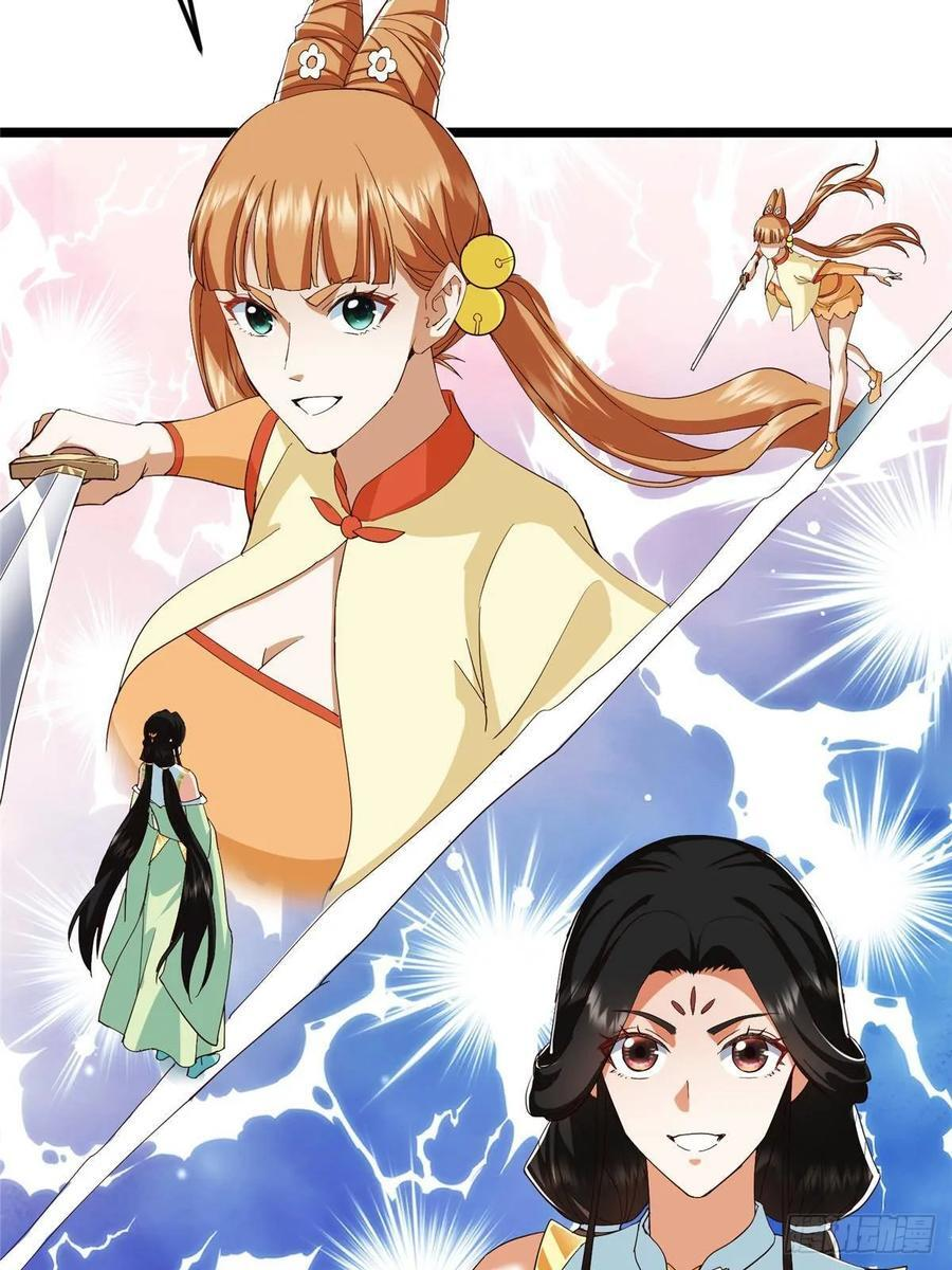 528 魔教教主小秋 第39页