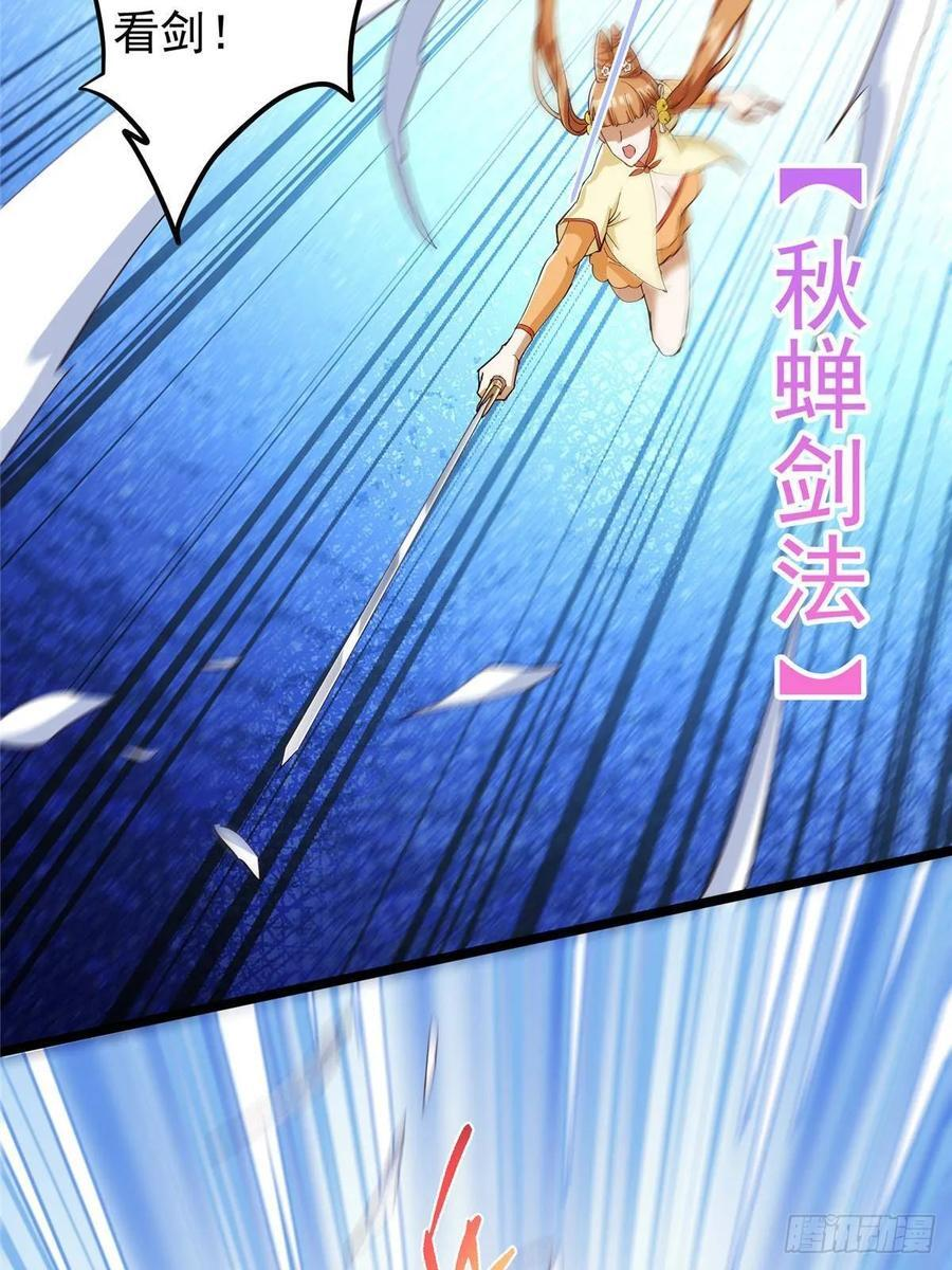 528 魔教教主小秋 第41页